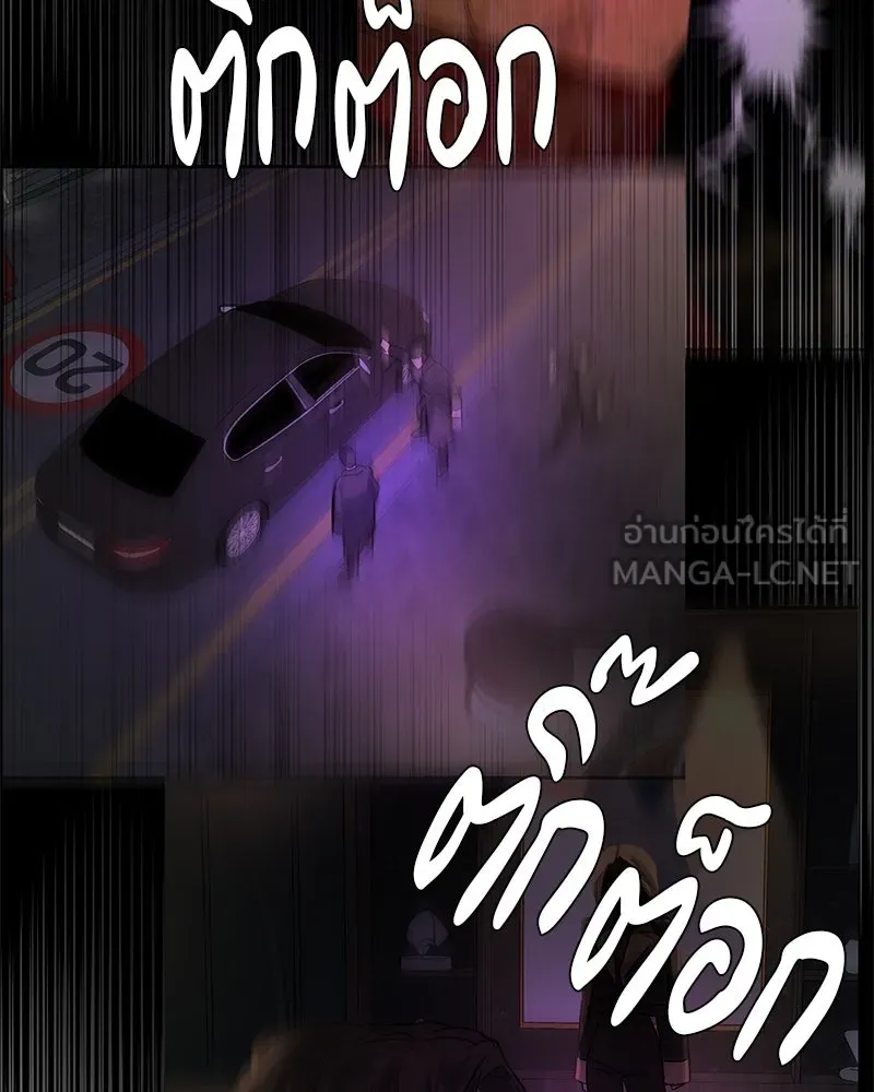 ตำนานเทพธิดาตกสวรรค์ ตอนที่ 25 รูปที่ 57