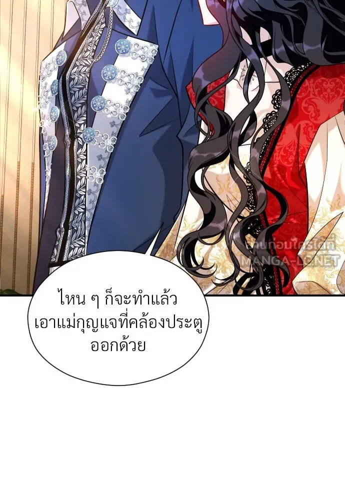 จักรพรรดิคลั่งรักที่เด็กกว่าฉันพันปี ตอนที่ 15 รูปที่ 78