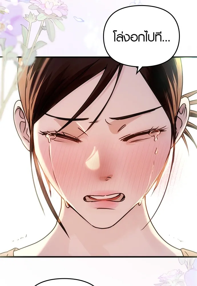 บันทึกรักลูกสาวเจ้าพ่อ ตอนที่ 42 รูปที่ 97