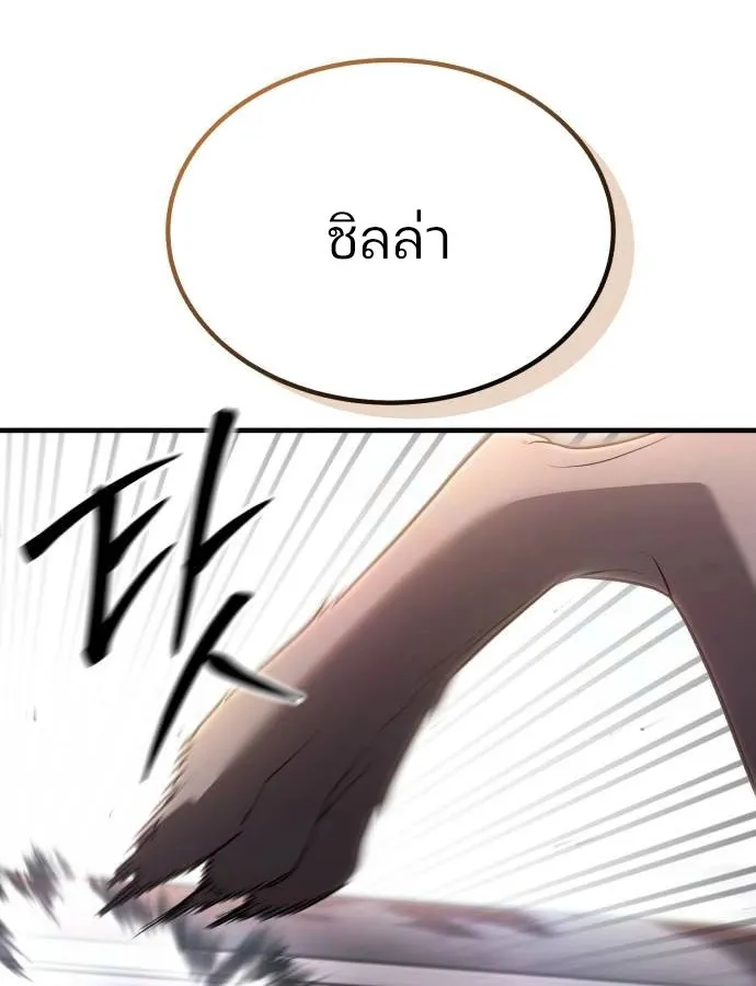 Expelled Hero Is Too Strong ฮ_โร_ผ_แข_งแกร_งถ_กไล_ออกจากก_ลด_อ_นด_บหน_ง ตอนที่ ตอนที่ 37 รูปที่ 31