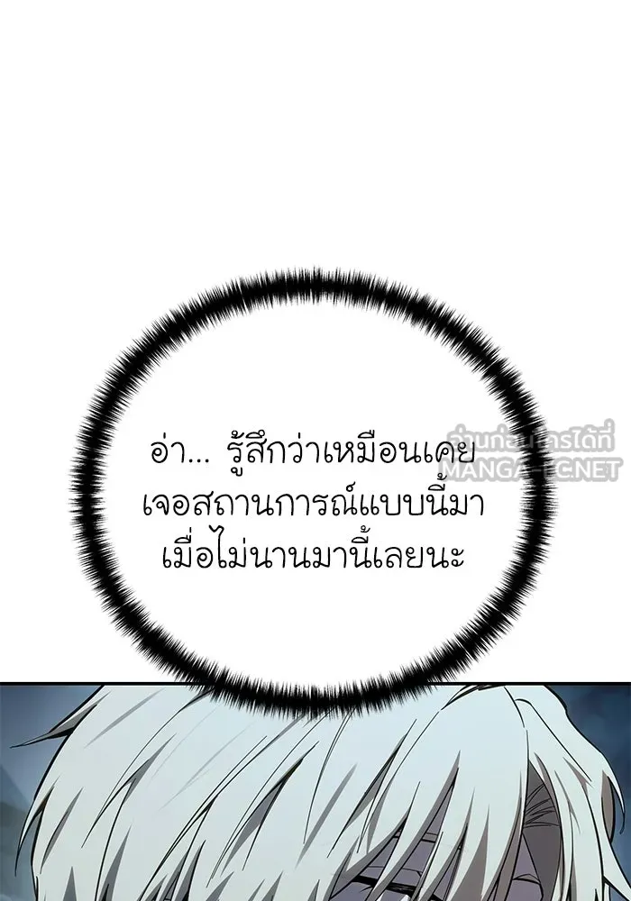 ยอดนักดาบผู้โอบอุ้มดารา ตอนที่ 103 รูปที่ 135