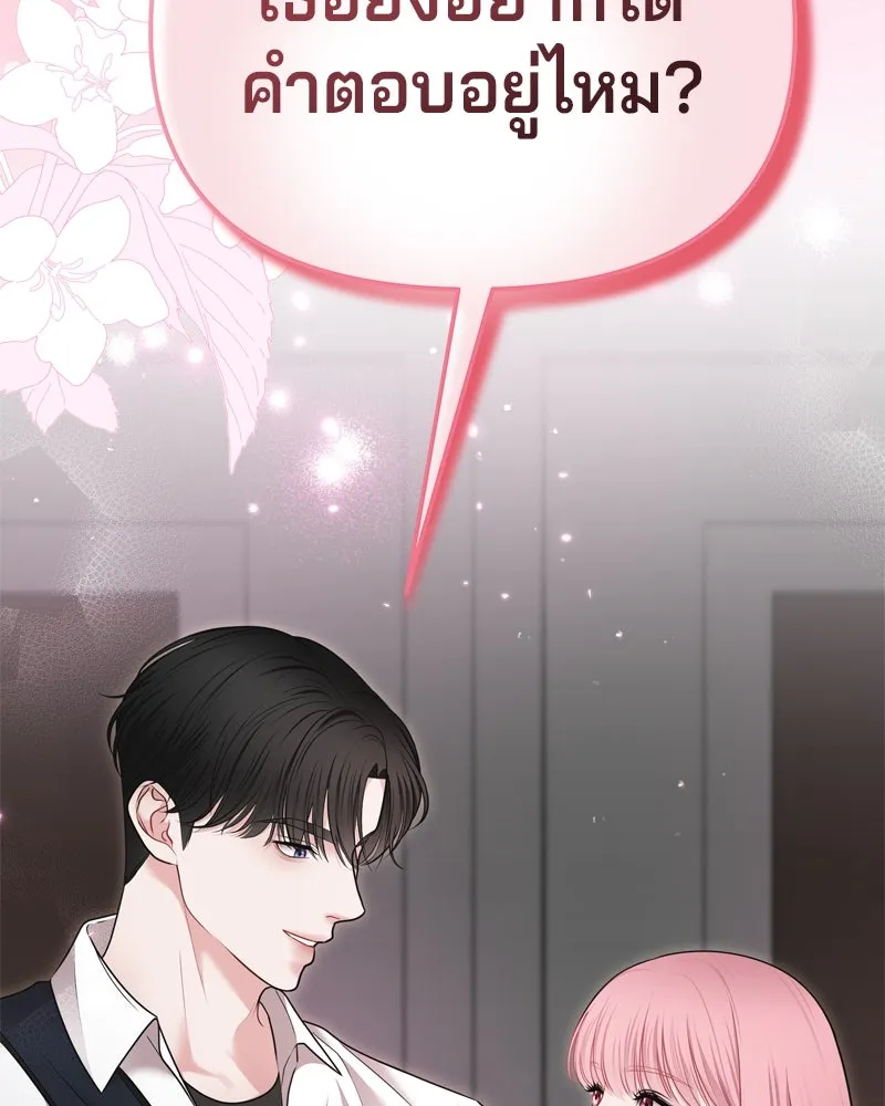 จ้า แม่คนสวย ตอนที่ 16 รูปที่ 2