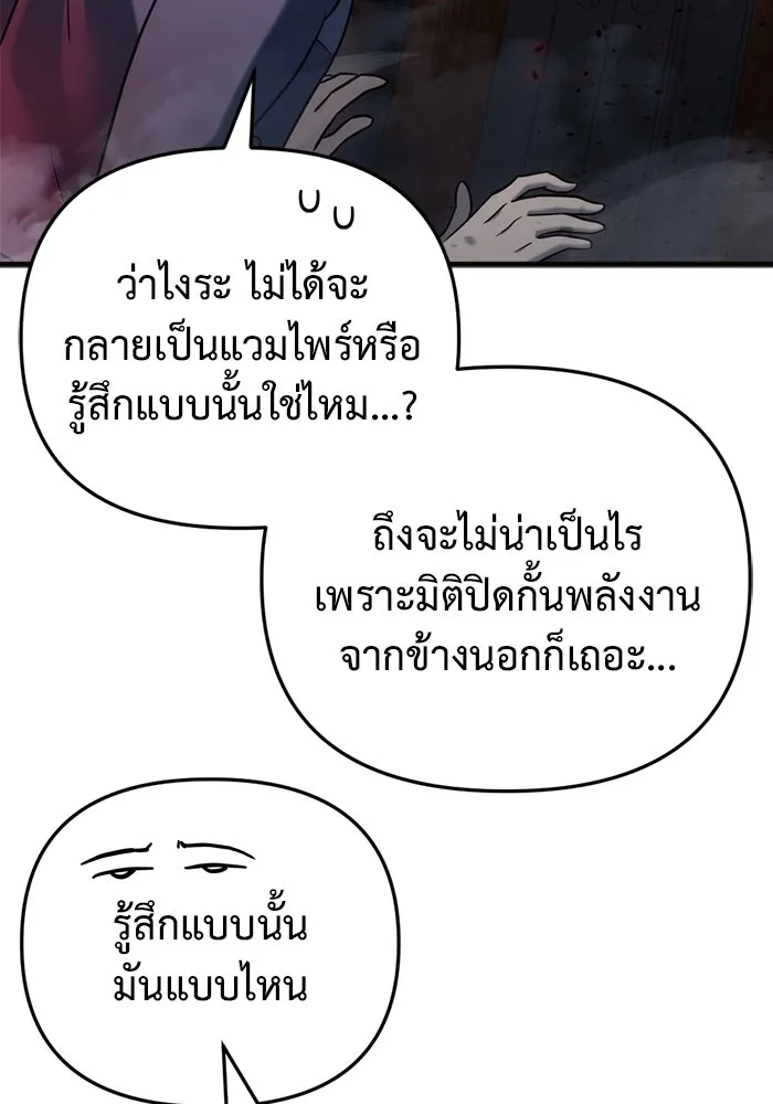 โกดังลับหลังโลกแตก ตอนที่ 20 รูปที่ 122