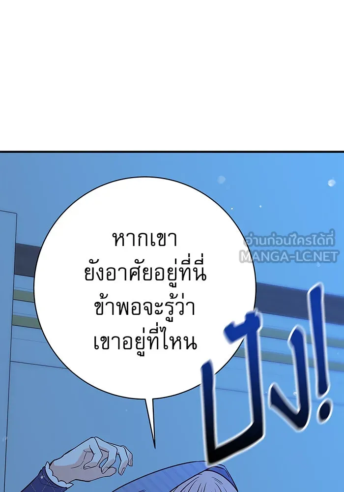นางร้ายที่ไหนจะมีคุณธรรม ตอนที่ 8 รูปที่ 147