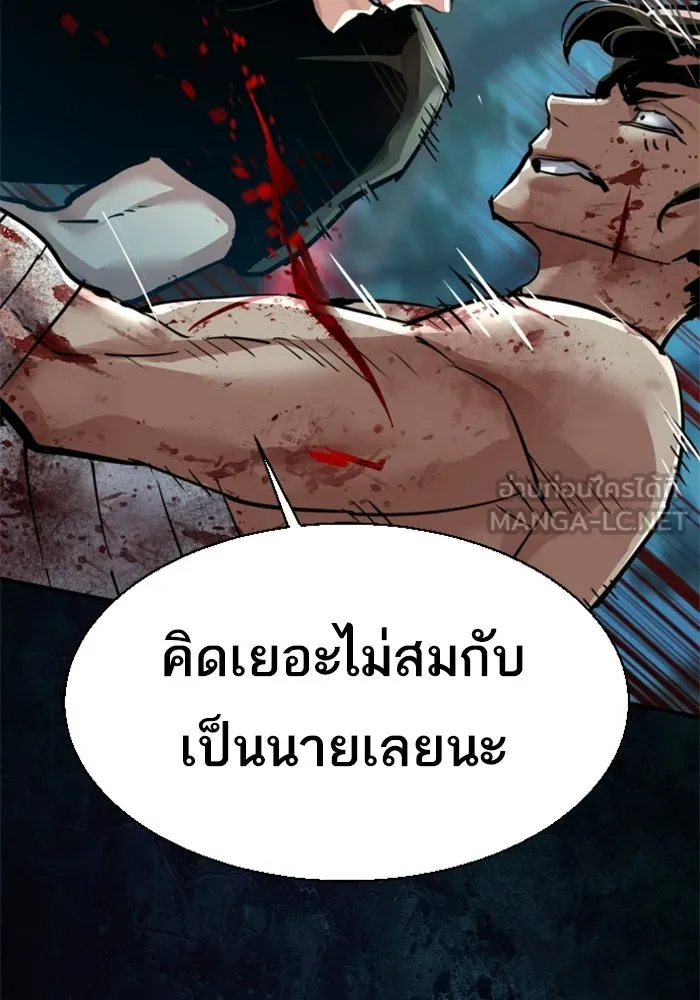 พี่ชายสายบอดี้การ์ด ตอนที่ 271 รูปที่ 90