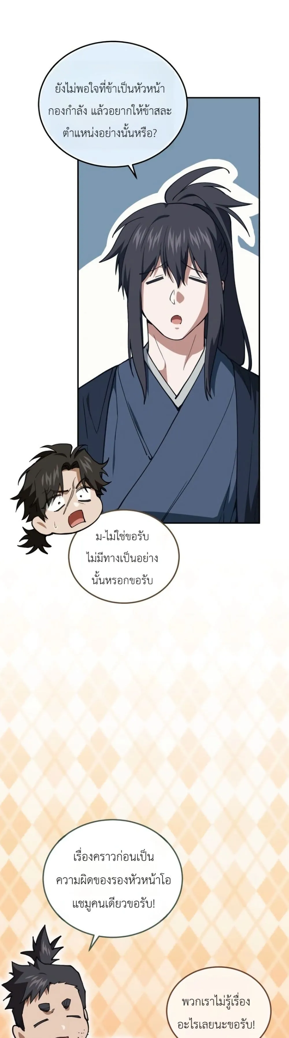 Manga-lc-com อ่านมังงะ อ่านการ์ตูน ออนไลน์ ฟรี My Father Is the Number One Under Heaven ตอนที่ 1 2 3 4 5 6 7 8 9 10 11 12 13 14 ฟรี ไม่มีโฆษณา Manga-lc - อ่าน มังงะ อ่าน การ์ตูน ออนไลน์ อ่านมังงะ ฟรี