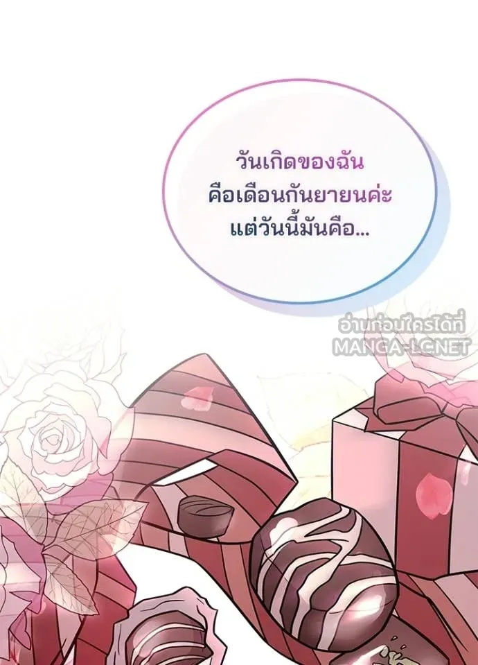 Villain to kill ตอนที่ 226 รูปที่ 59