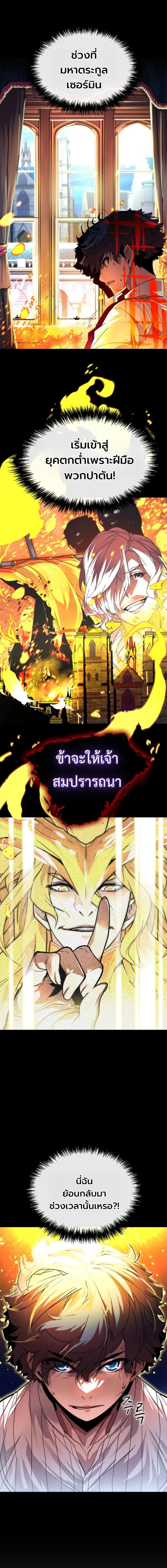 Player of a Fallen Noble Family ตอนที่ ตอนที่ 2 รูปที่ 17