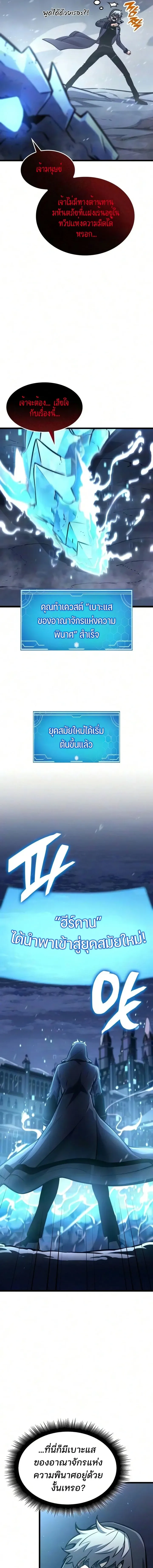 Emperor of Solo Play ราชาแห_งโซโล_เพลย_ ตอนที่ ตอนที่ 71 รูปที่ 22