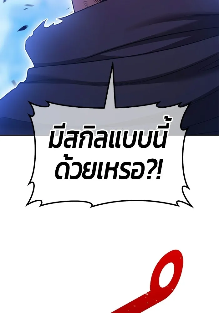 +99 ท่อนไม้พร้อมบวก ตอนที่ 115 เทพแห่งการทำลาย (1) รูปที่ 133