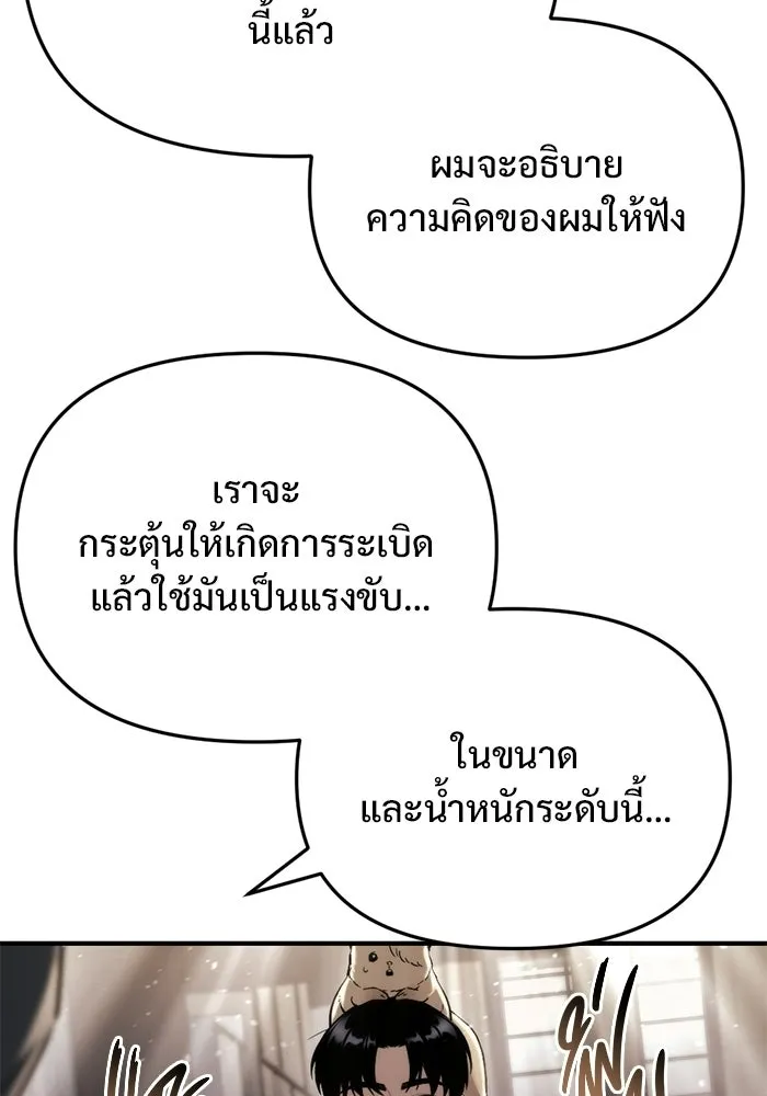 โกดังลับหลังโลกแตก ตอนที่ 71 รูปที่ 41