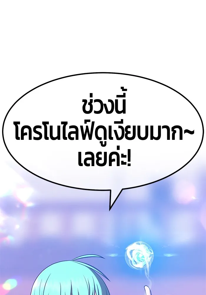 +99 ท่อนไม้พร้อมบวก ตอนที่ 61 รูปที่ 19