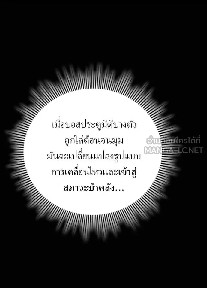 เป้าหมายครั้งที่ 2 ตอนที่ 41 รูปที่ 81