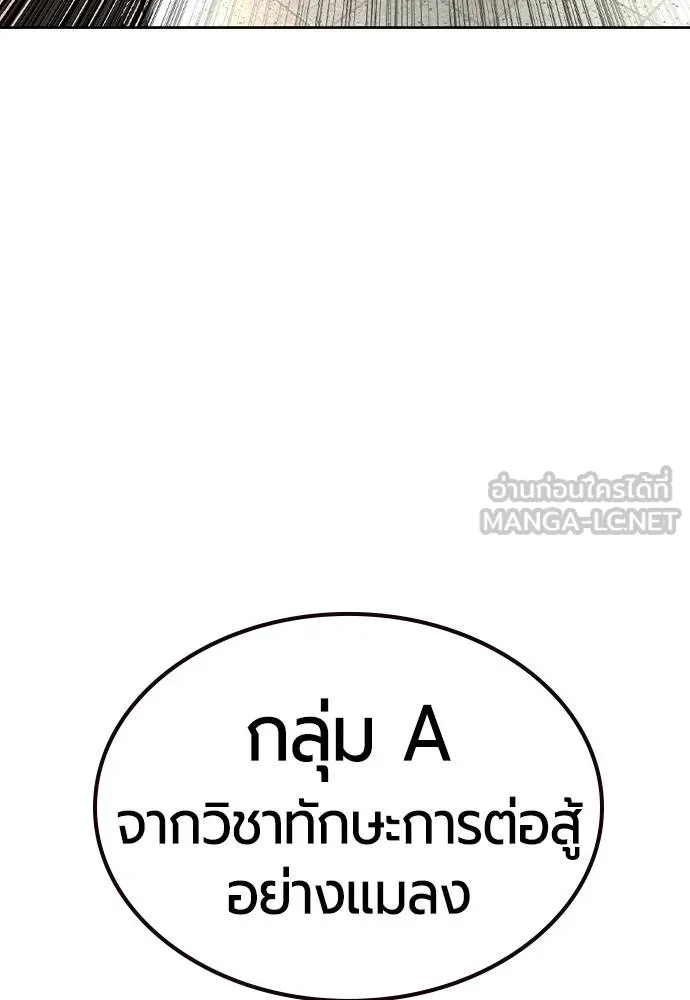 Jungle Juice ตอนที่ 146 รูปที่ 140