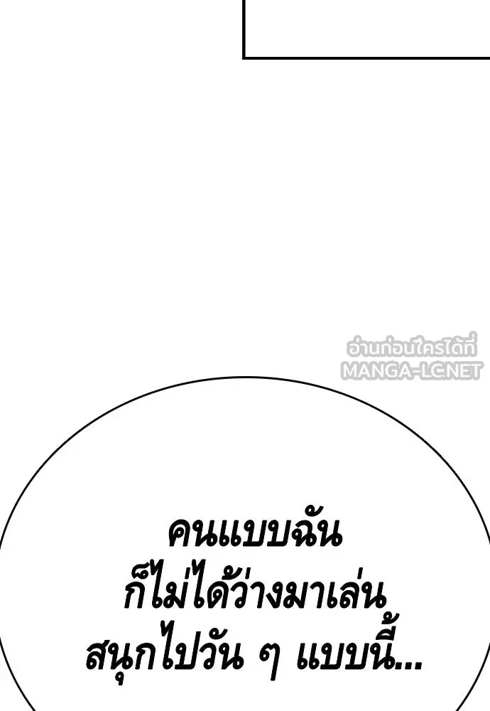 King Game ตอนที่ 28 เกิดมาก็เพิ่งเคยเจอผู้หญิงแบบน รูปที่ 99