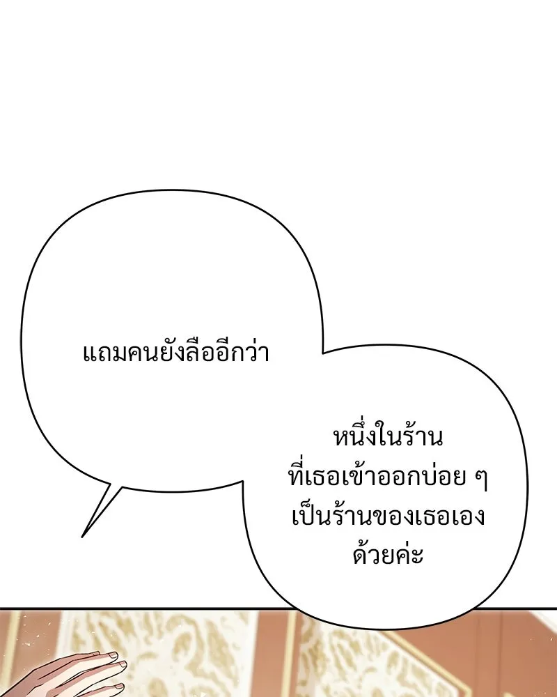 เจ้าสาวแกรนด์ดยุกปีศาจ ตอนที่ 42 รูปที่ 23