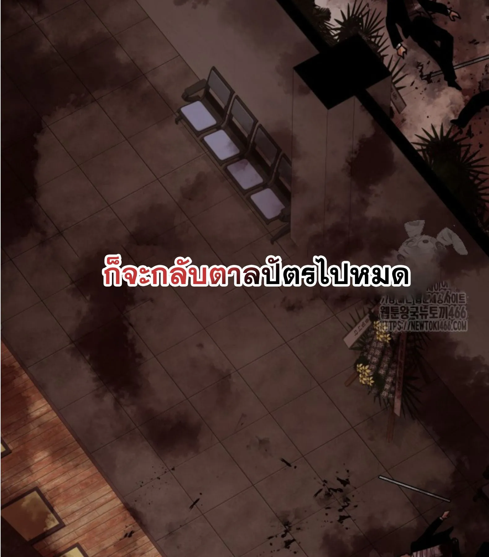 Blade of Retribution ดาบแห_งการลงท_ณฑ_ ตอนที่ ตอนที่ 50 รูปที่ 90