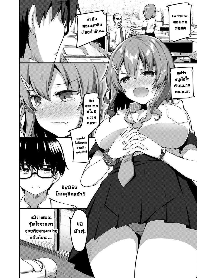 Doujin-Lc- อ่าน โดจิน มังฮวา เกาหลี ญี่ปุ่น จีน แปลไทย ติวนี้เพื่อเธอ [Tegomental (Akahito)] Futari no Ouchi Iede Musume to Doutei-kun no Torokeru Natsu The Melty Summer of a Runaway Gal and a Virgin Guy ตอนที่ 1 2 3 4 5 6 7 8 9 10 11 12 13 14 ฟรี ไม่มีโฆษณา อ่าน โดจิน Manhwa เกาหลี ญี่ปุ่น จีน เรามีครบ คัดมาให้เน้นๆ โดจิน 18+ รับประกันความฟินโดย  Doujin Lc