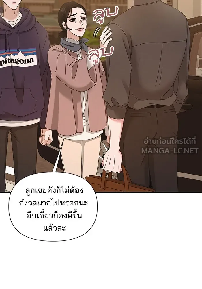สามีที่ไม่ได้ขอ ตอนที่ 5 รูปที่ 51