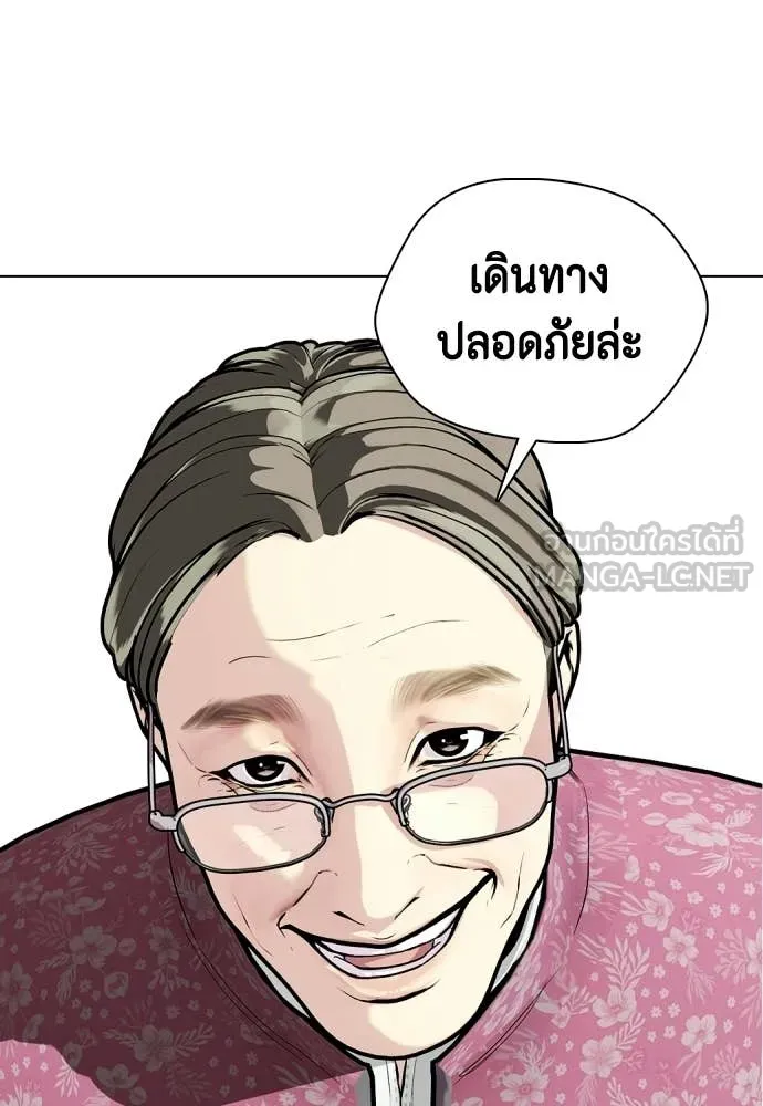 หมาหัวเน่า ตอนที่ 161 รูปที่ 171