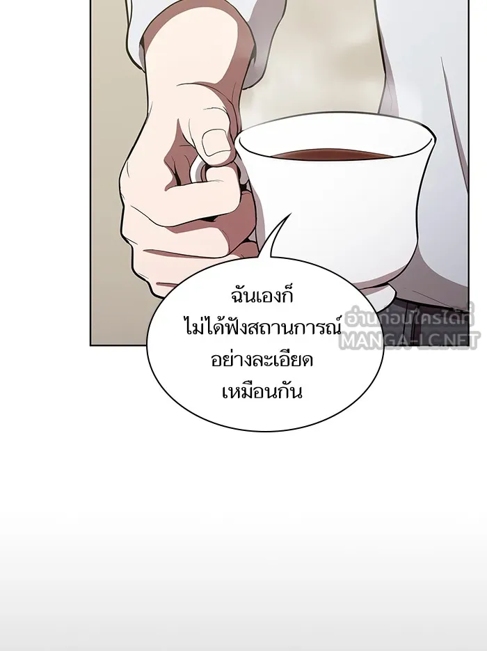 ผู้เล่นขั้นเทพแห่งหอคอยฝึกสอน ตอนที่ 11 รูปที่ 54