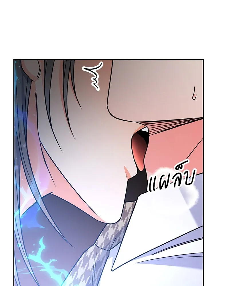 แด่ความเกลียดชัง ตอนที่ 43 รูปที่ 26