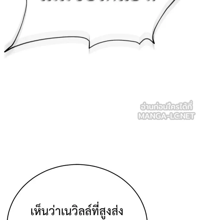 มัจจุราชชุดแดง ตอนที่ 25 รูปที่ 120