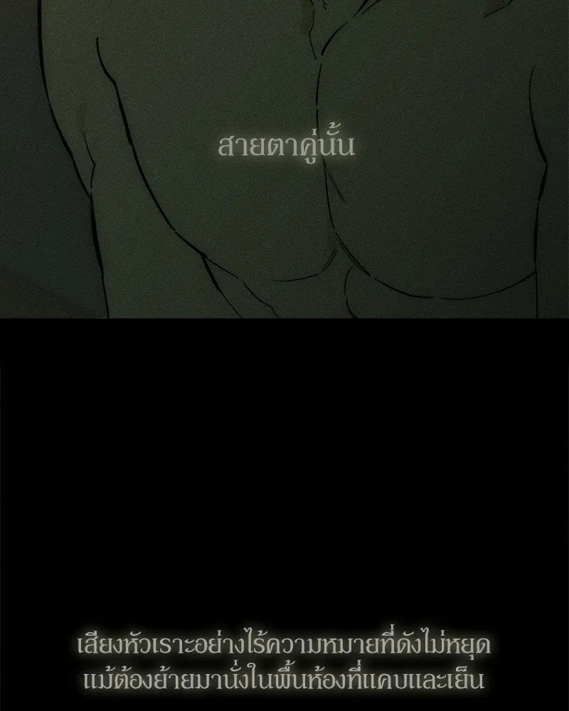 บุปผารุ่มราคะ ตอนที่ 84 รูปที่ 109