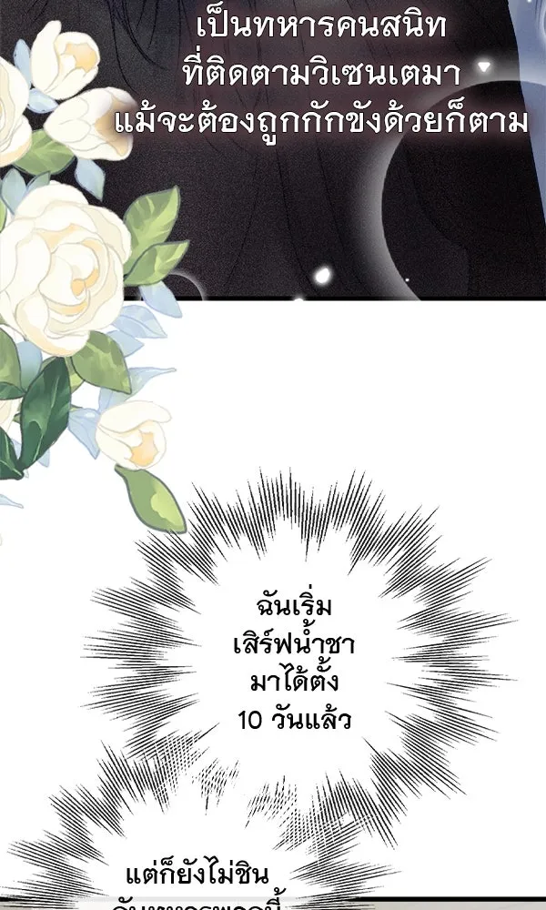 ชีวิตนี้เพื่อเธอ ตอนที่ 7 รูปที่ 64