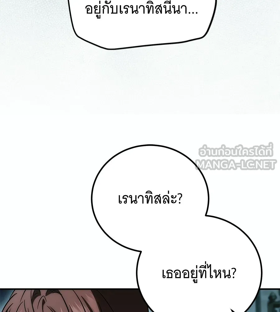 เปลี่ยนบทร้ายให้เป็นบทรัก ตอนที่ 65 รูปที่ 24