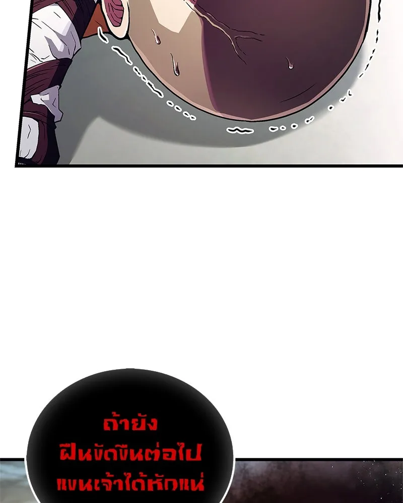 สุดยอดเทรนเนอร์แห่งยุทธภพ ตอนที่ 4 ถ้าขัดขืน แขนเจ้าหักแน่ รูปที่ 119