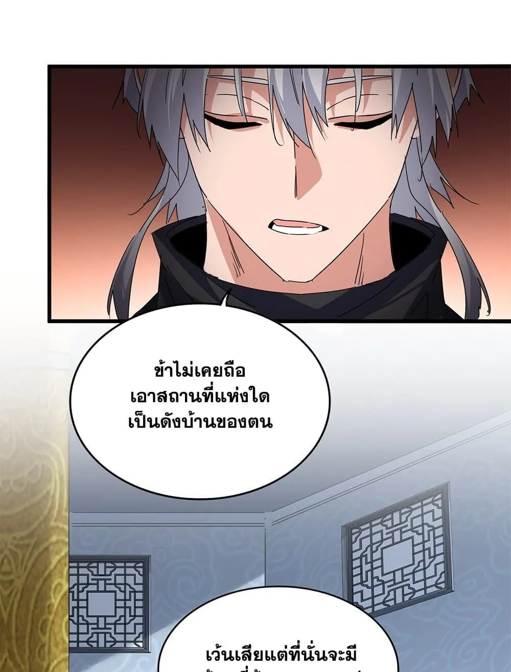 Magic Emperor ราชาจอมเวทย_ ตอนที่ ตอนที่ 784 รูปที่ 6
