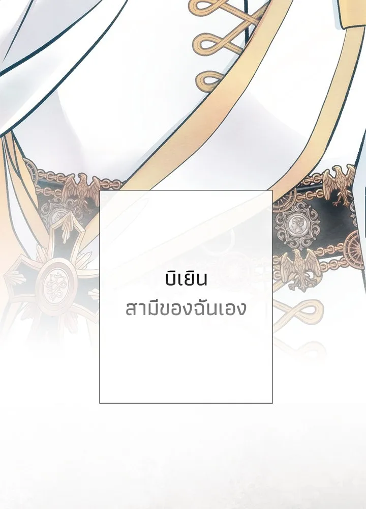 องค์ชายผู้อื้อฉาว ตอนที่ 36 รูปที่ 91