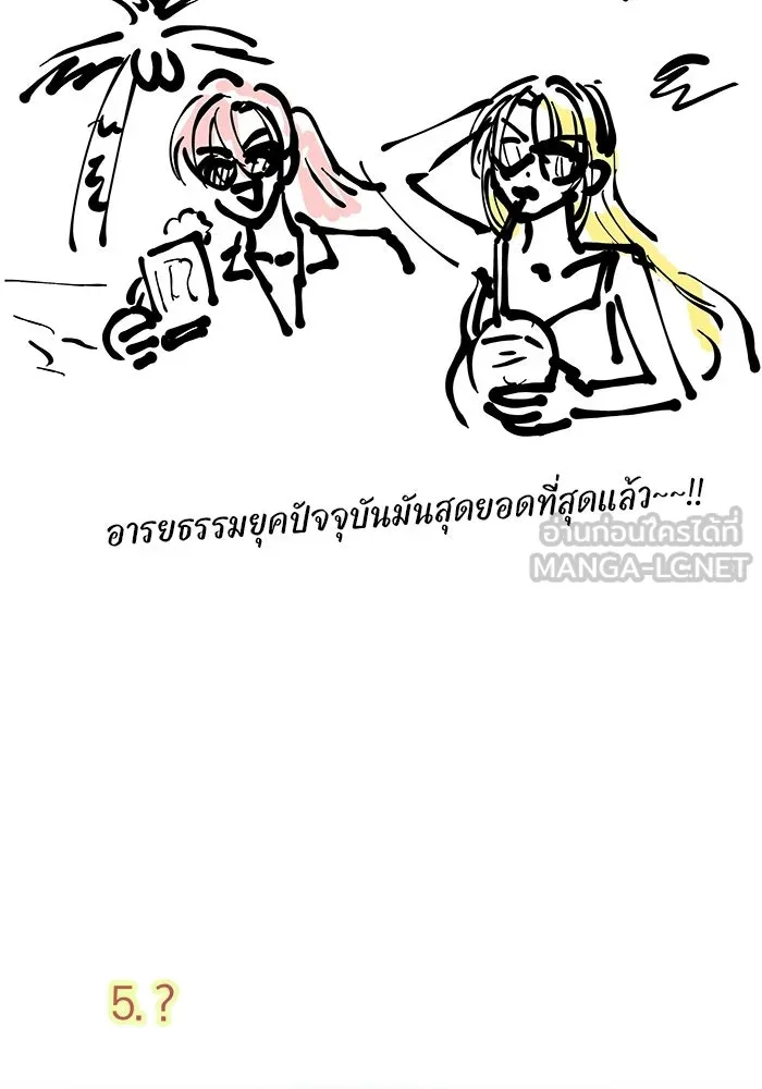 เกมรักจับสามี ตอนที่ รีวิวซีซัน 1 รูปที่ 18