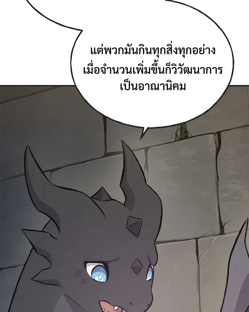 ปลูกผักพิชิตหอคอย ตอนที่ 64 รูปที่ 160