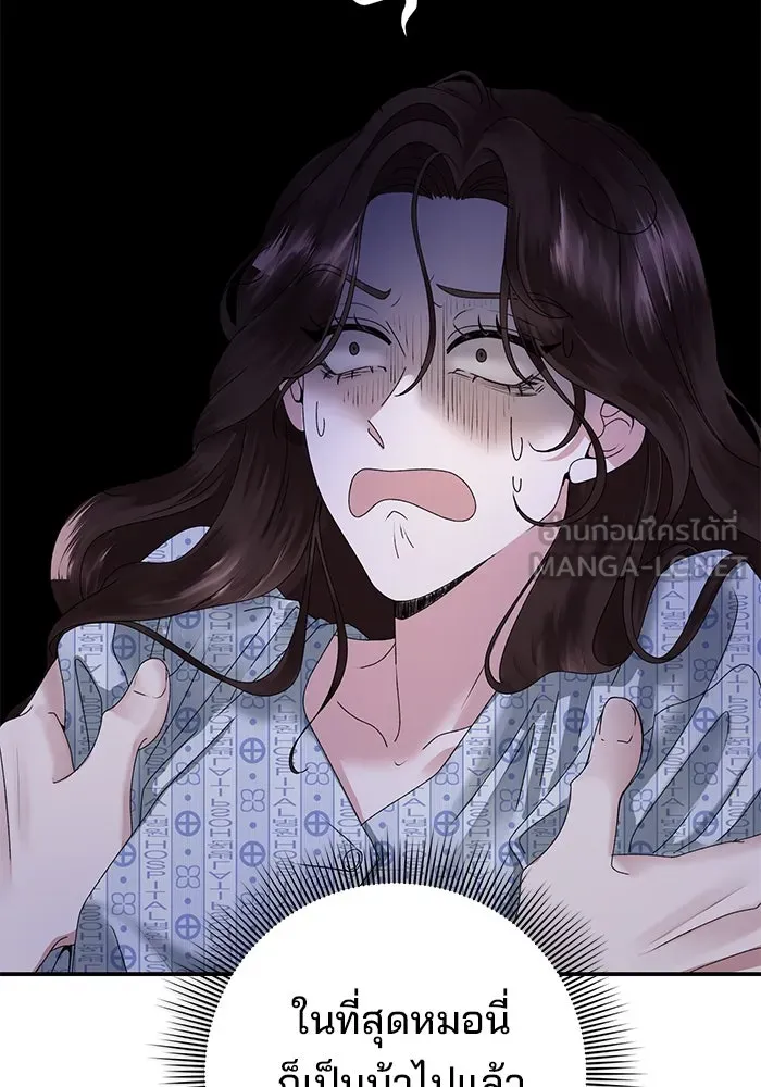 สามีที่ไม่ได้ขอ ตอนที่ 4 รูปที่ 105