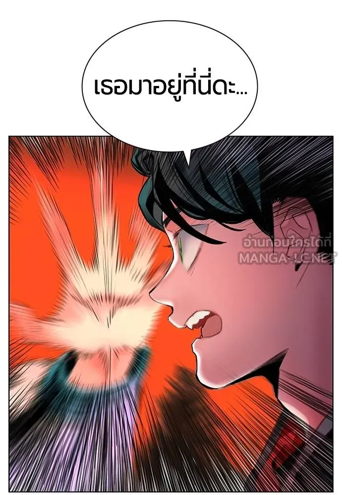 Jungle Juice ตอนที่ 142 รูปที่ 4