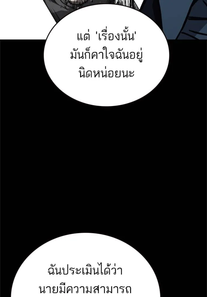 Study Group ตอนที่ 253 รูปที่ 124