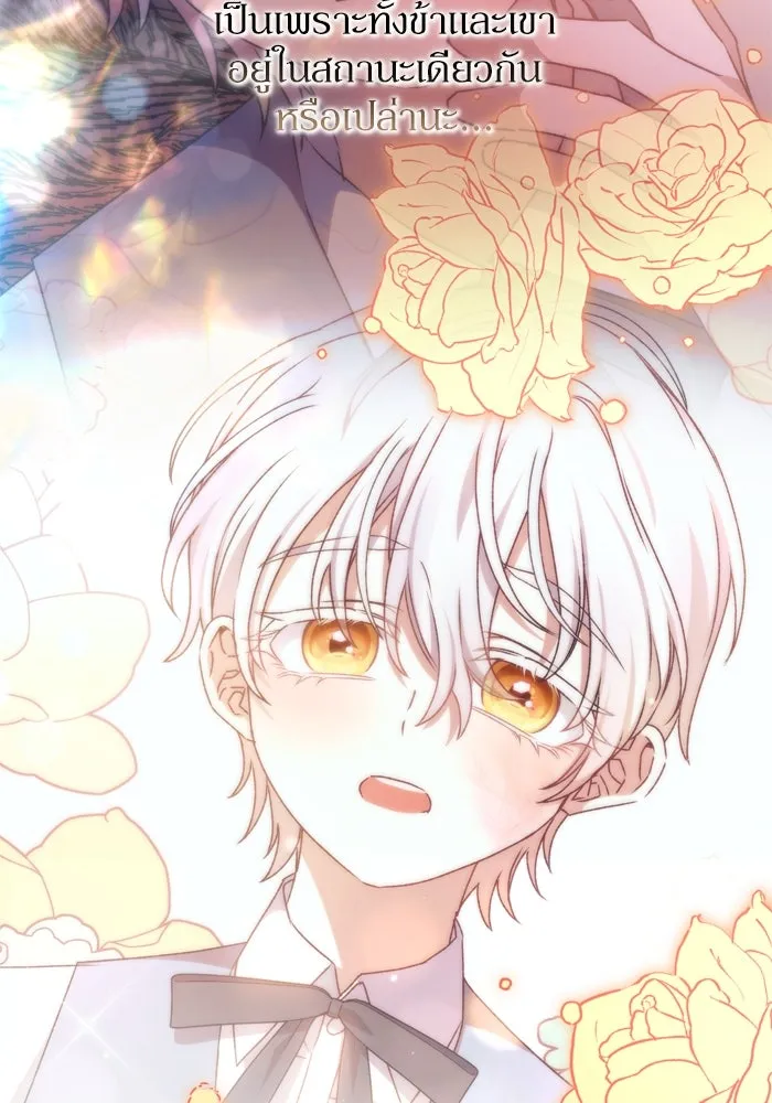 เกิดใหม่คราวนี้ ขอเป็นคนดีดูสักครั้ง ตอนที่ 41 รูปที่ 100