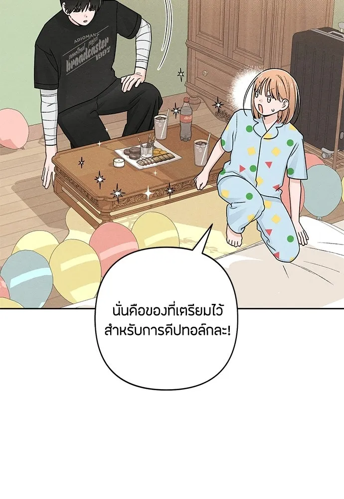 เป็นวัยรุ่นมันเหนื่อย ตอนที่ 95 รูปที่ 31