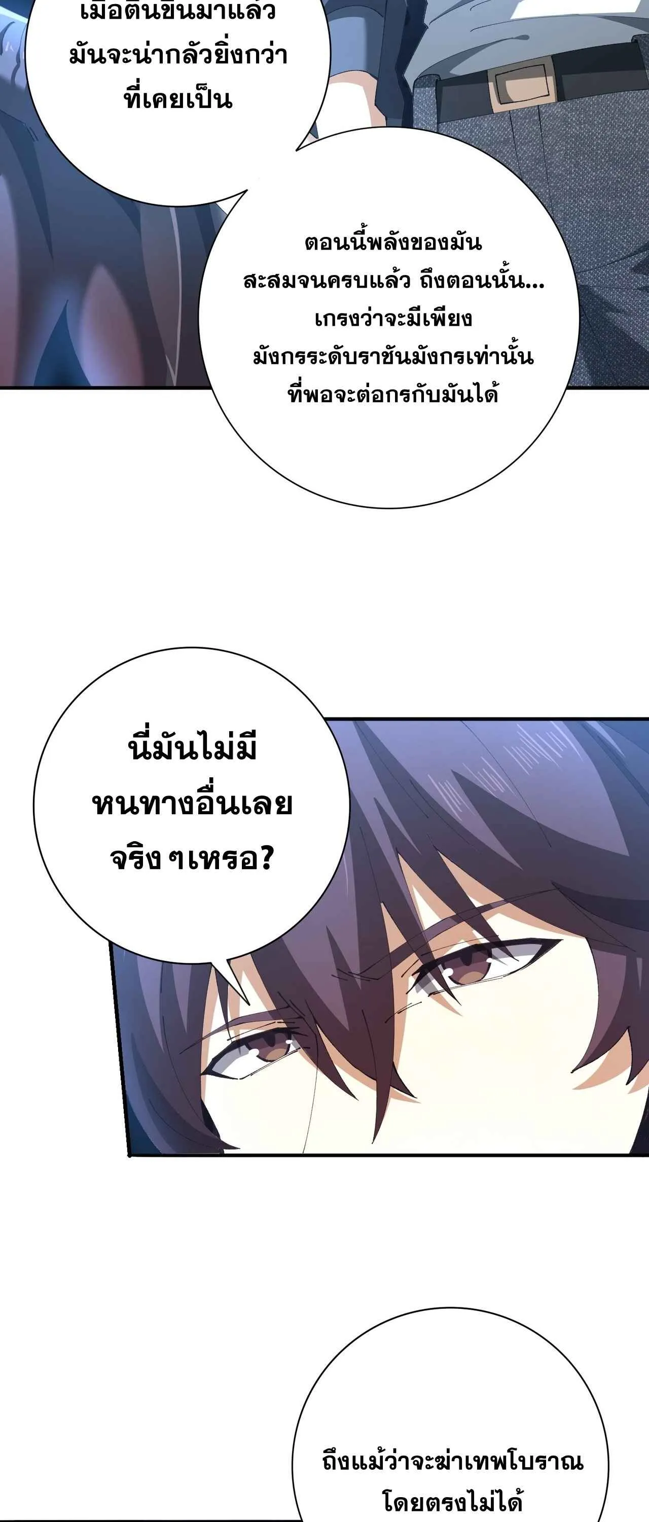 I am Drako Majstor ไหนใครว_าผ_ค_มม_งกร เป_นอาช_พท_อ_อนแอท_ส_ดไงล_ะ ตอนที่ ตอนที่ 214 รูปที่ 15