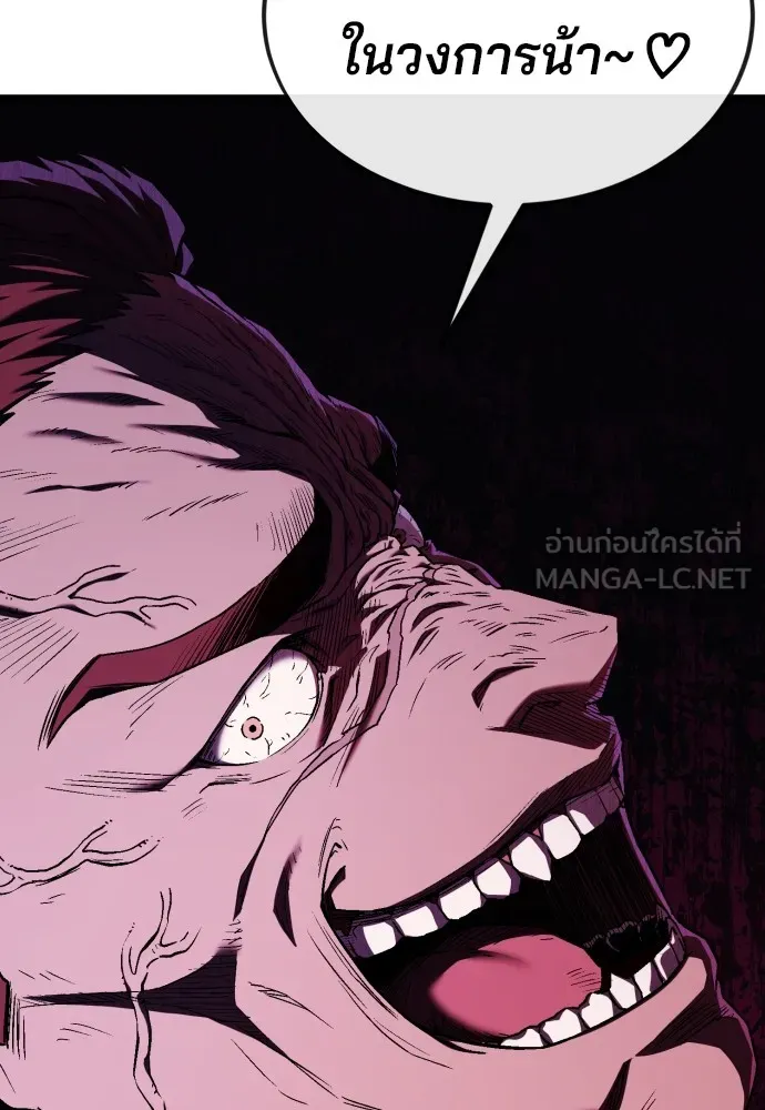 สนิมเชือดเลือดสาด ตอนที่ 3 รูปที่ 216