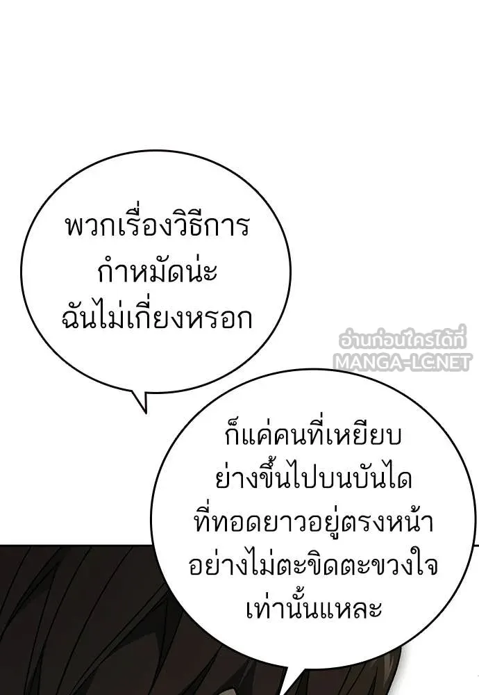 Study Group ตอนที่ 316 รูปที่ 114