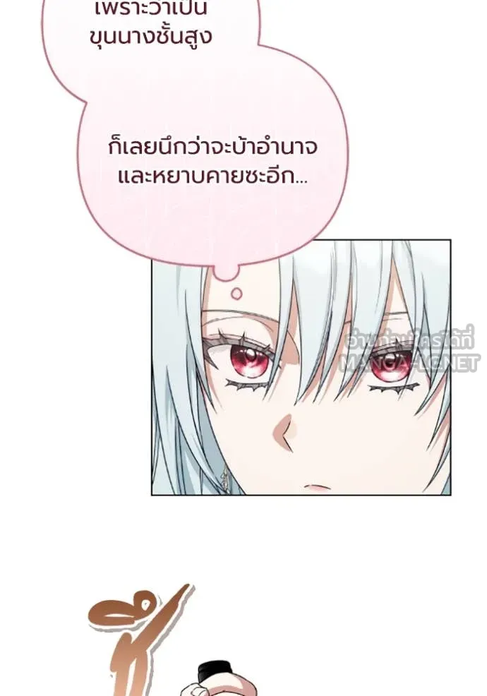 ราชินีจอมมาร ตอนที่ 69 รูปที่ 70