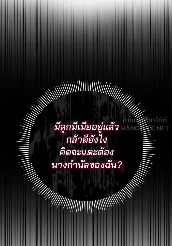 แผนหย่าสามีทรราช ตอนที่ 8 รูปที่ 27