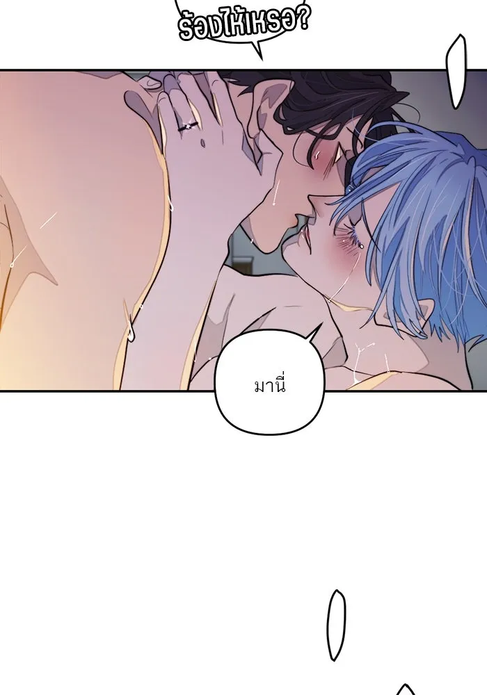 เปย์นี้เพื่อนาย My Sugar Baby ตอนที่ 100 ตราบจนนิรันดร์ (ตอนจบ) รูปที่ 152