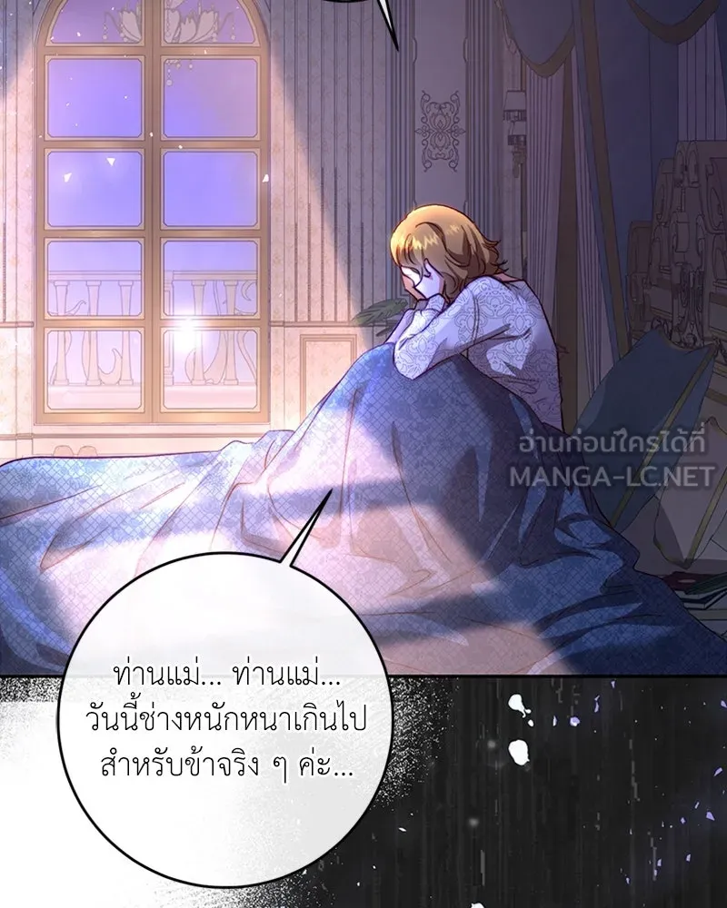 เจ้าหญิงคลั่งแห่งวังหลวง ตอนที่ 10 รูปที่ 66