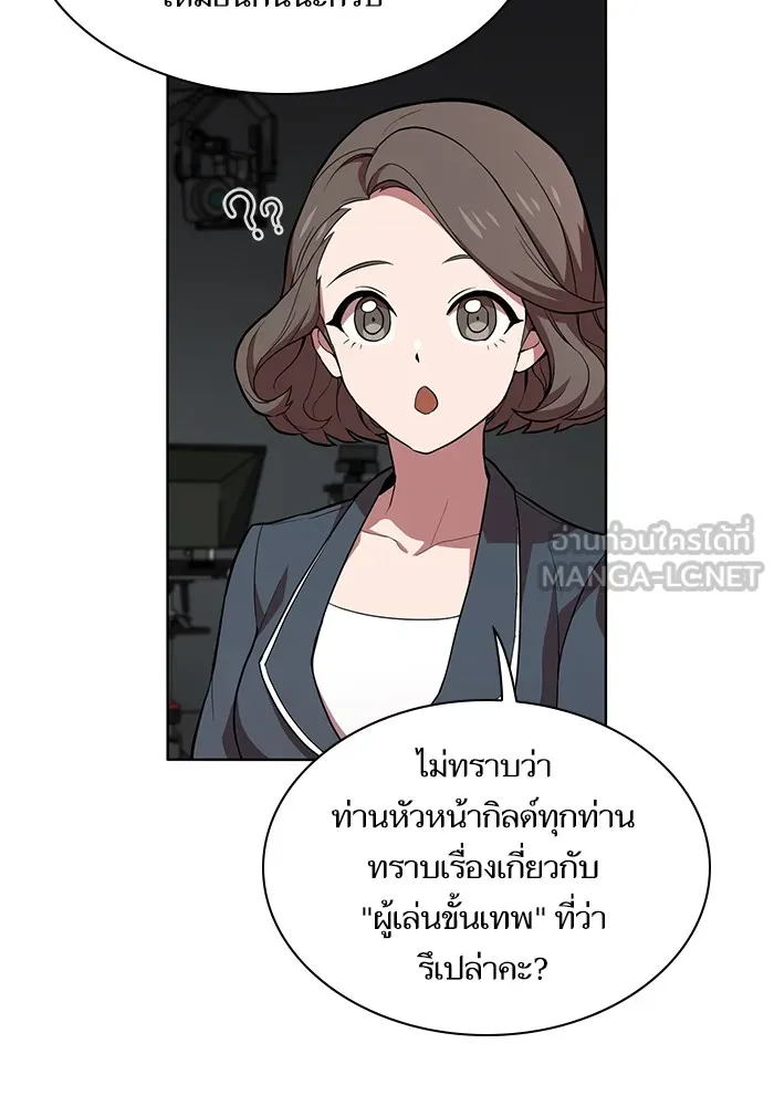 ผู้เล่นขั้นเทพแห่งหอคอยฝึกสอน ตอนที่ 01 รูปที่ 78