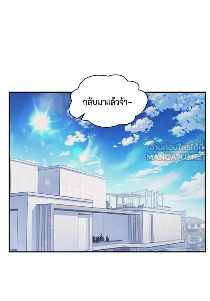 couple breaker ตอนที่ 67 รูปที่ 6