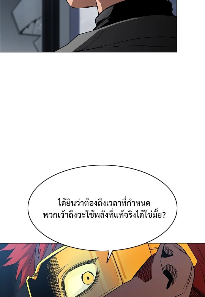 JAKDU ตอนที่ 66 รูปที่ 73